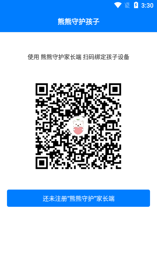 熊熊守护孩子  v1.0.0图3
