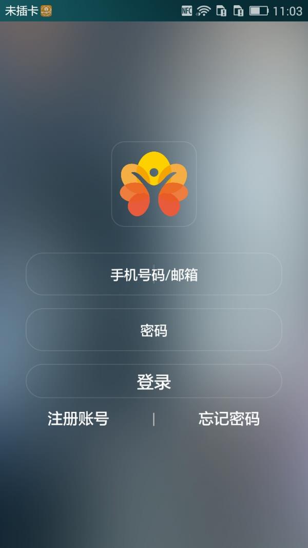 爱悠智慧生活  v1.5.4图4