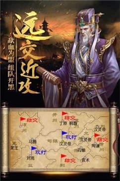 热血三国  v5.1.0图2