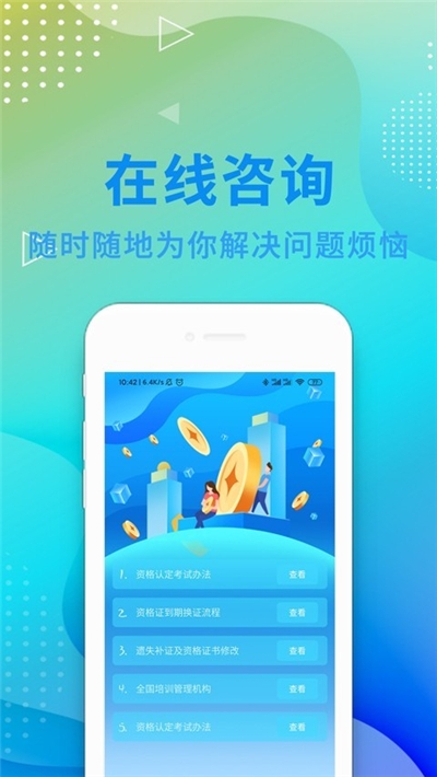 演出经纪人资格证题库  v2.3.0图2