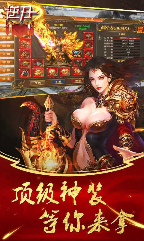 逆刃打金传奇  v1.1.0图2