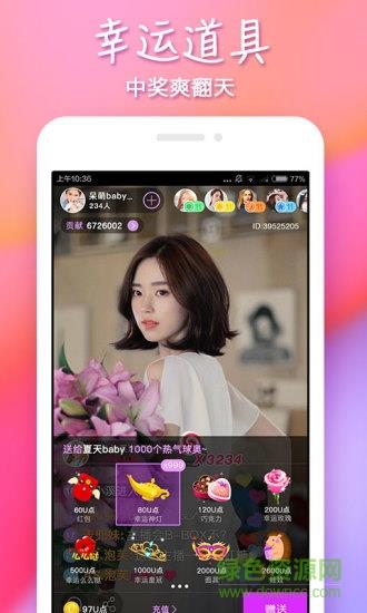 新浪SHOW直播  v1.8.4图4