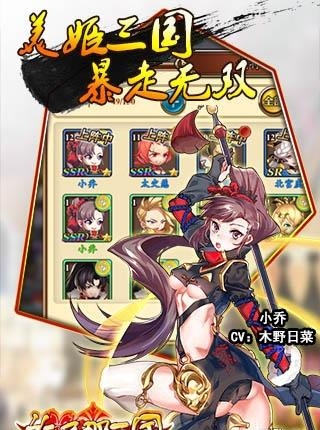 放开那三国SSR变态版