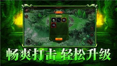 绿毒传奇红包版  v3.0图3