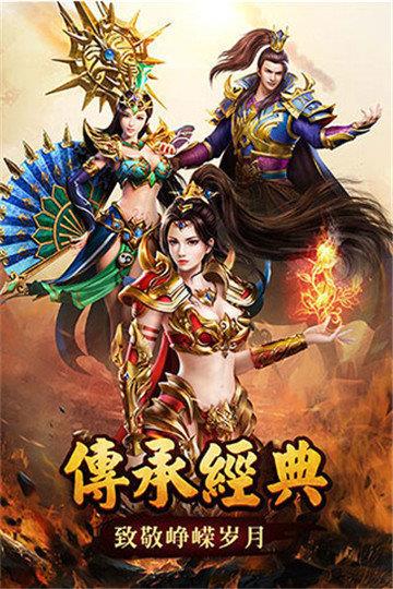 开战传奇  v1.1.0图3