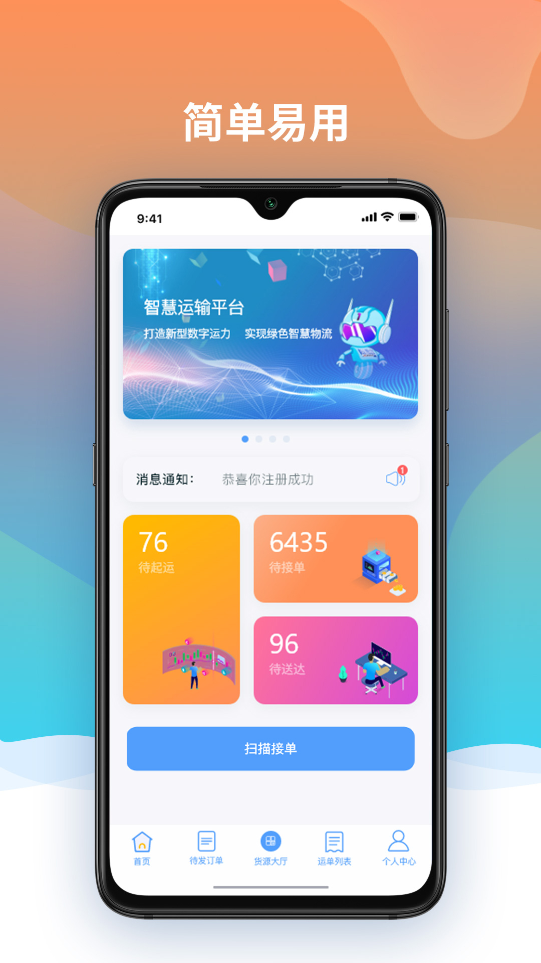 魔之运司机版  v1.2.4图3