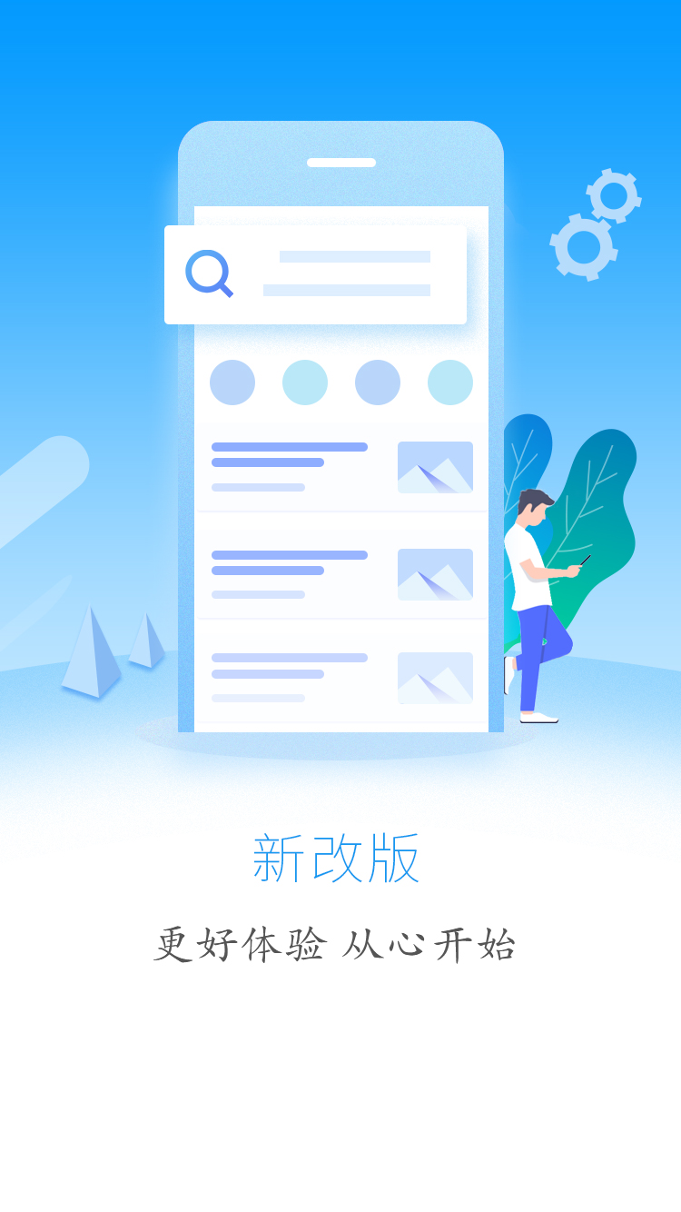 云上宣恩  v1.1.8图3