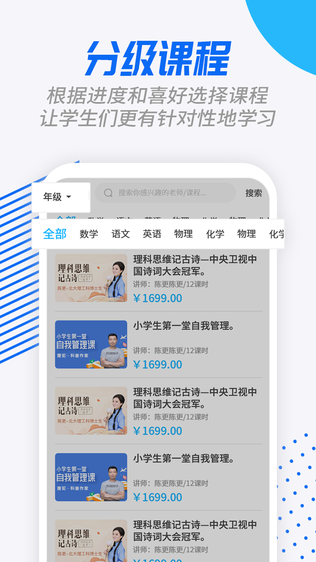 说乎课堂  v1.0.6图2