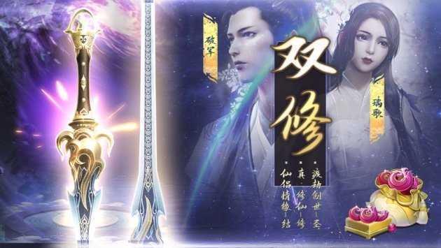 戮仙之剑  v1.0图3