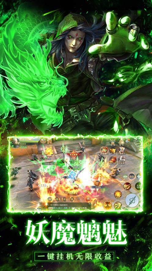 傲天绝剑  v1.8.0图3