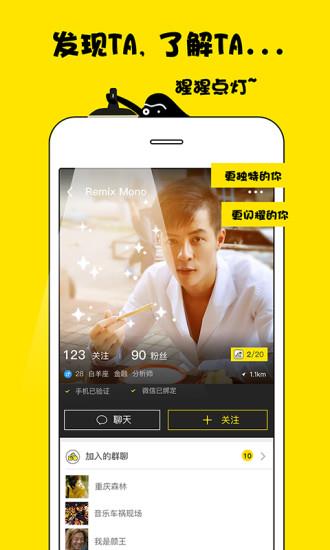 出来嗨官方版