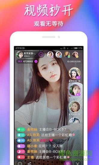 新浪SHOW直播  v1.8.4图1