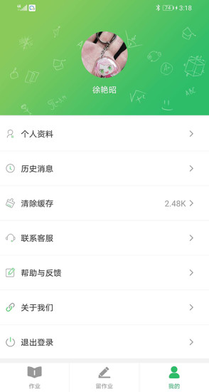 睿智家校通教师端  v1.2.15图1