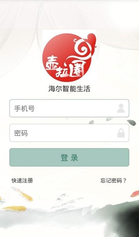 壶拉圈  v1.1.1图1