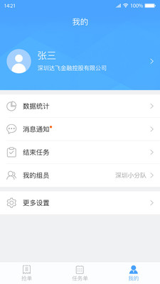 易回  v2.7.0图1