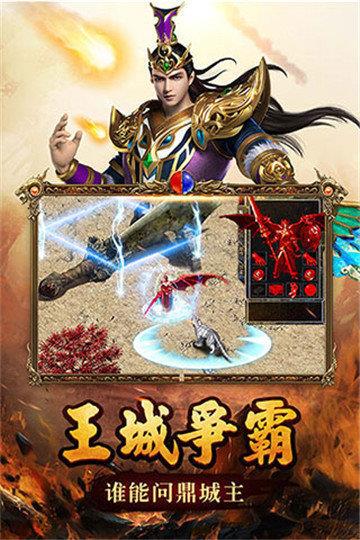 开战传奇  v1.1.0图1