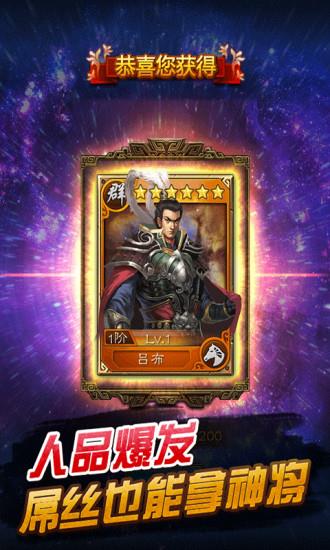 三国猛将