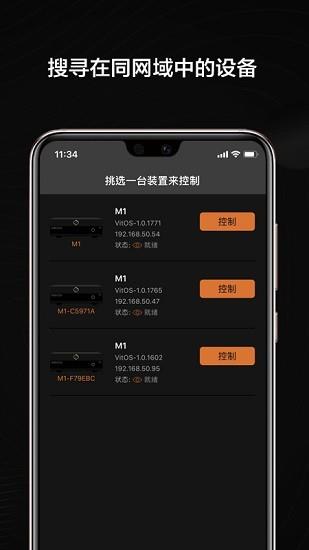 vitos orbiter apk