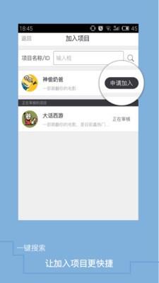 入戏  v1.4.116图5