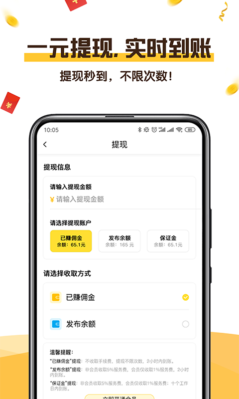 赚钱么  v2.37图2