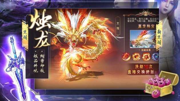 戮仙之剑  v1.0图1