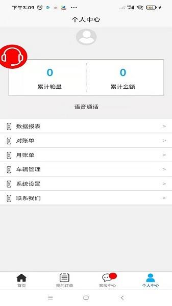 数领智运