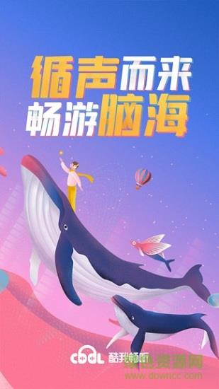 酷我畅听破解版最新版  v9.0.5.0图3