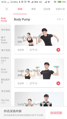 Move It  v2.3.30图2