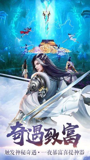 剑来世界红包版  v1.0.1图1