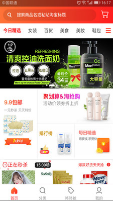 适选惠购  v4.1.4图1