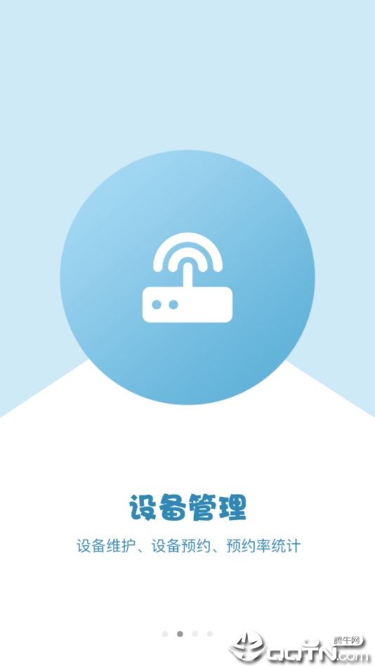 学院云  v2.1.5图1