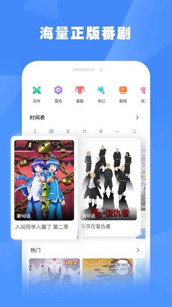 bilibili蓝色版  v1.26.1图2