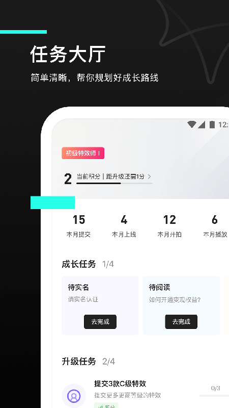 特效君  v7.7.0图1