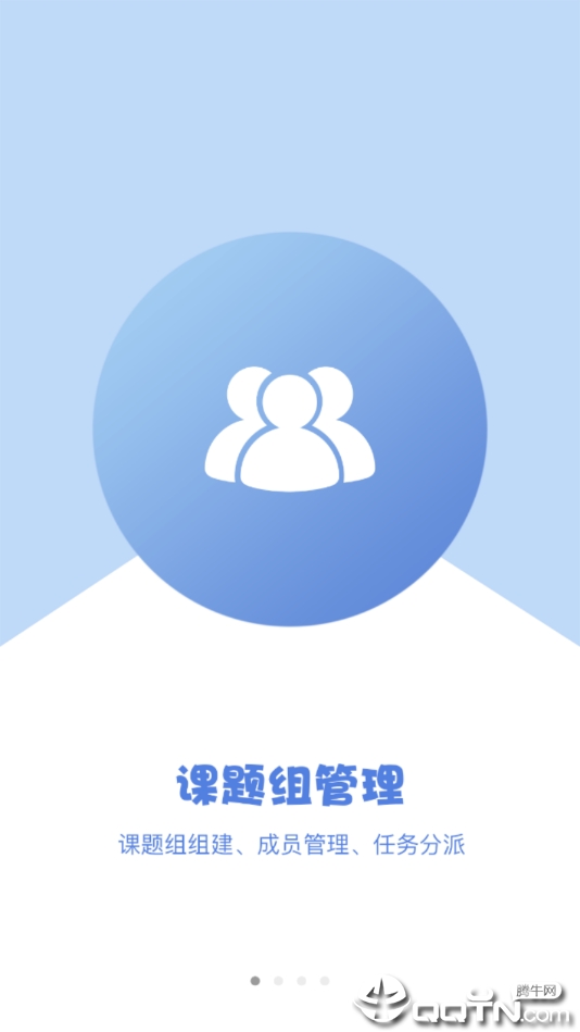 学院云  v2.1.5图4