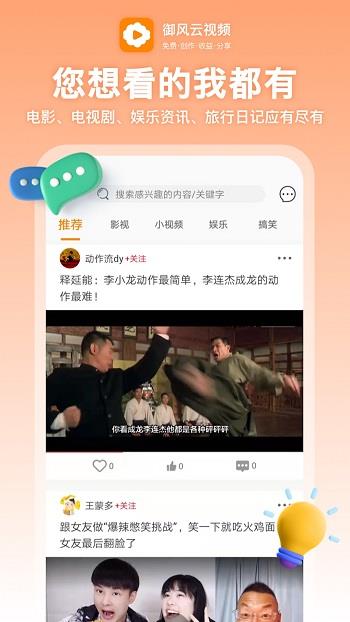 御风云视频最新版  v1.5.4图1