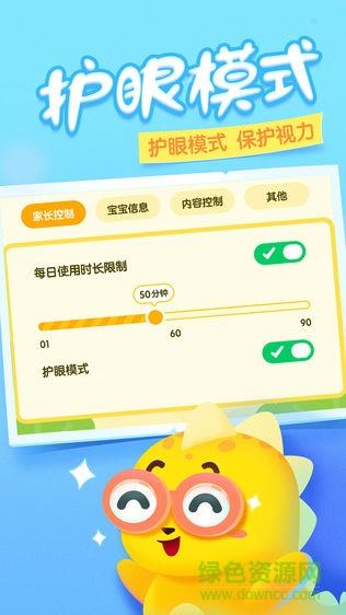 瓜瓜龙动画屋手机版  v1.8.0图2
