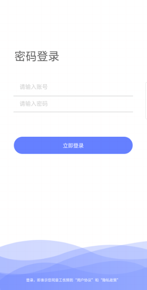安预  v3.3.0图1