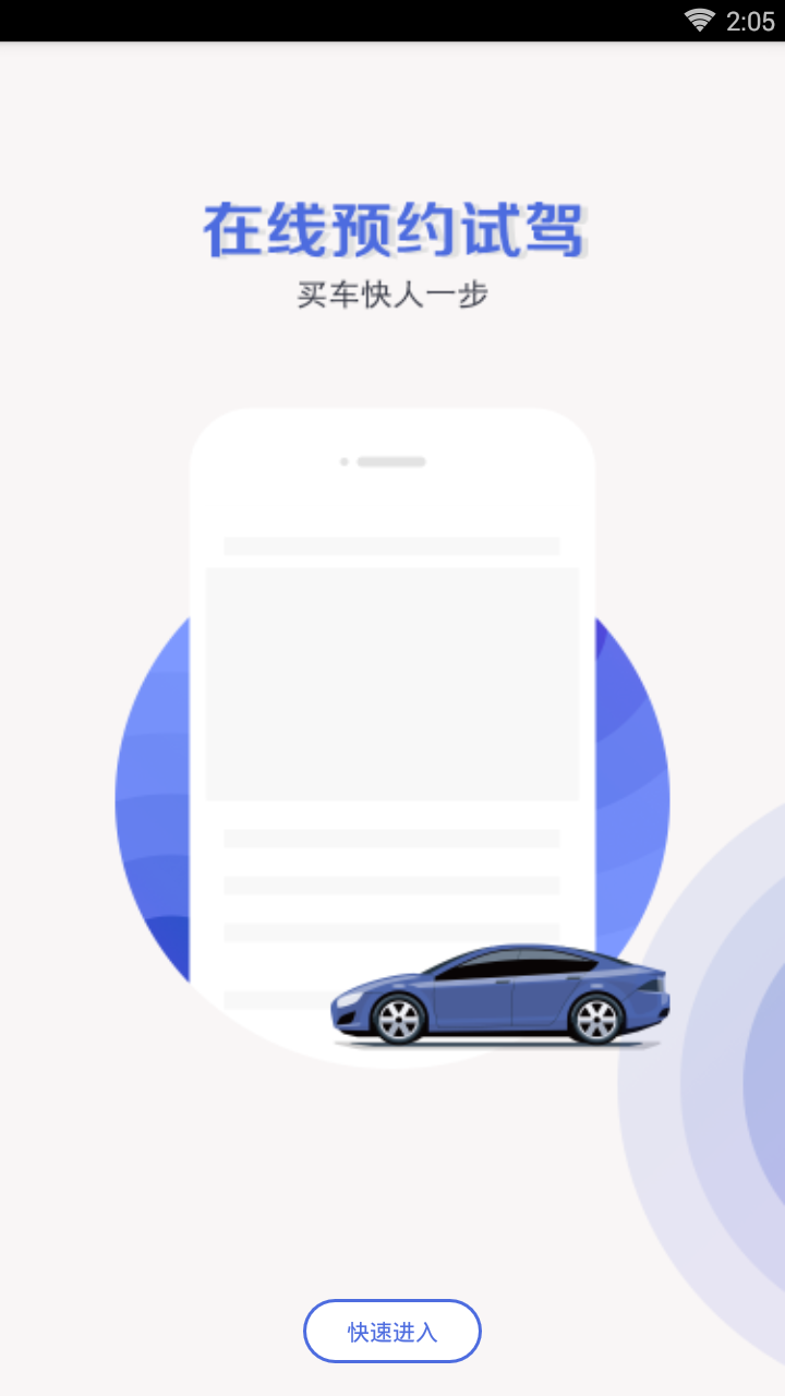启城出行  v1.2.2图5