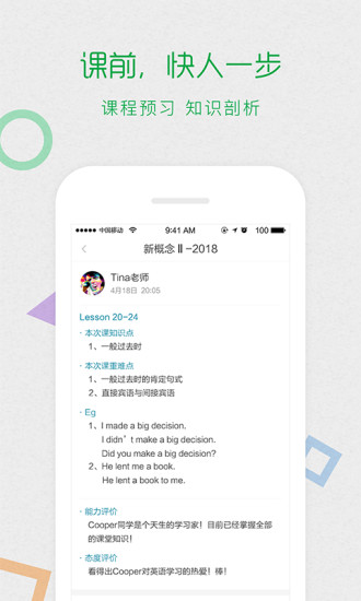 位视达V学习  v2.3.6图2
