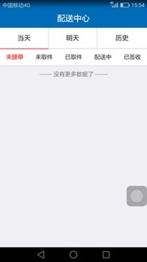 焙速配  v1.0图3