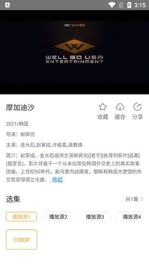 黑豹影视大全官方版  v1.0.2图4