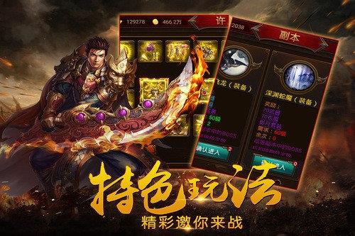 御天神途传奇  v1.0图2