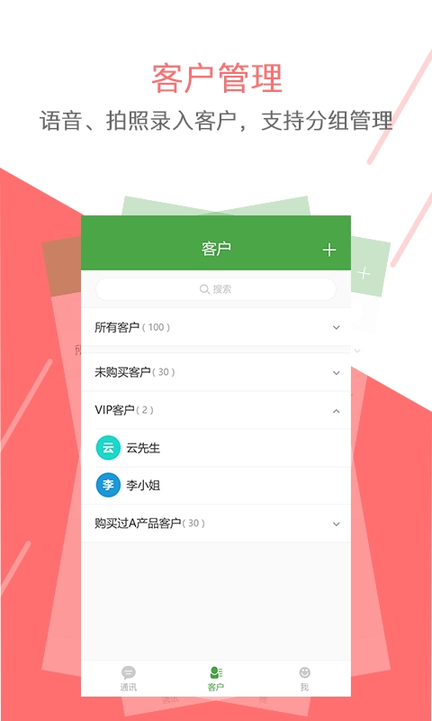 牵牛快信  v1.1.0图4