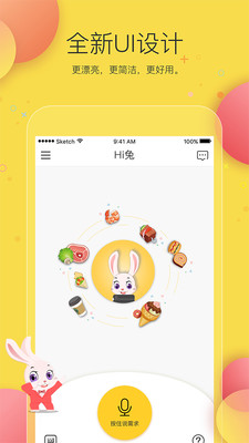 Hi兔  v6.4.0图3