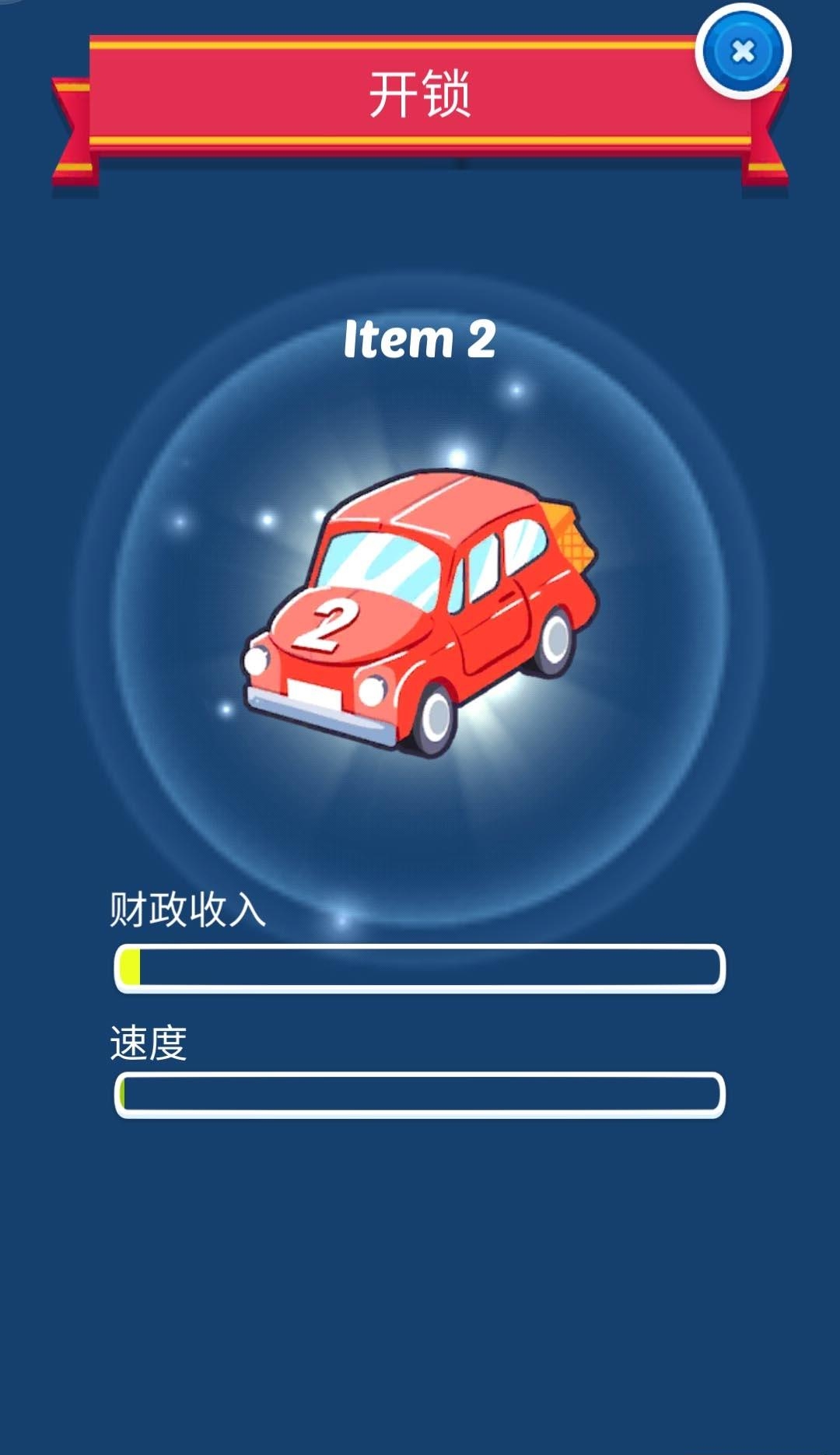 赛车帝国  v1.2图2