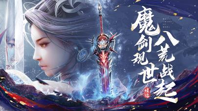 魔剑情缘红包版  v1.4.8图1