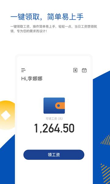每天发  v0.8.3图3