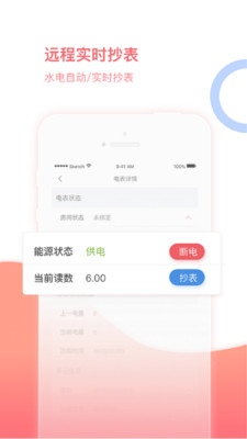 房利来  v4.1.2图3