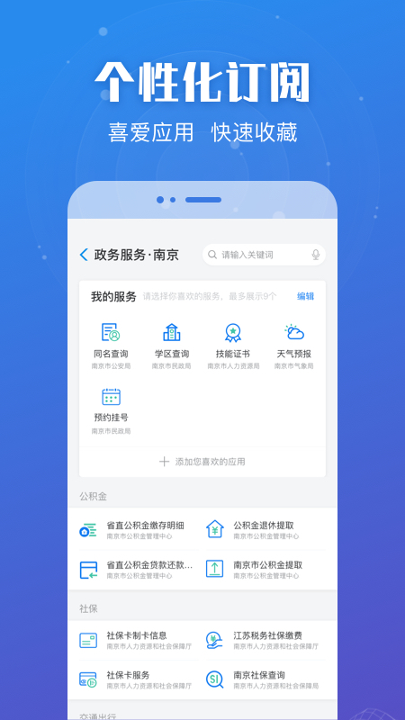 江苏政务苏康码  v6.0.7图1