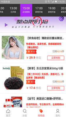 适选惠购  v4.1.4图4